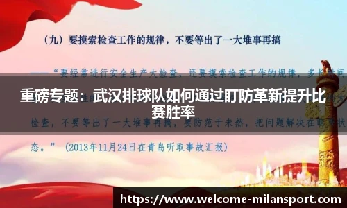 米兰体育官网