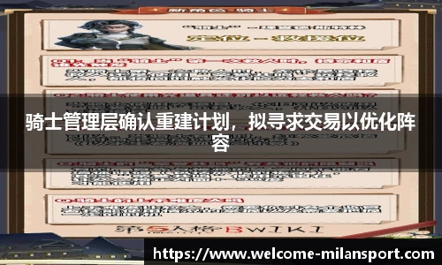 米兰体育