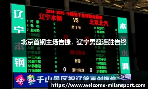 米兰体育官网
