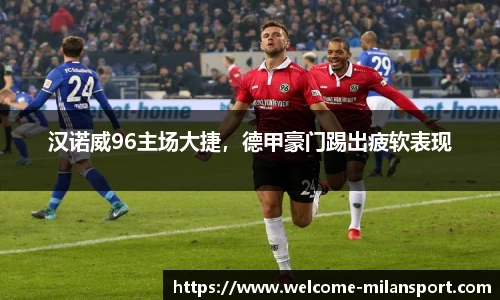 米兰体育官网