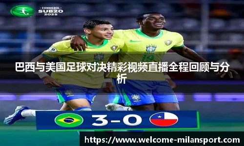 米兰体育