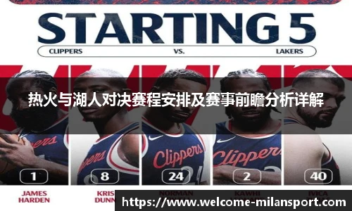 米兰体育app