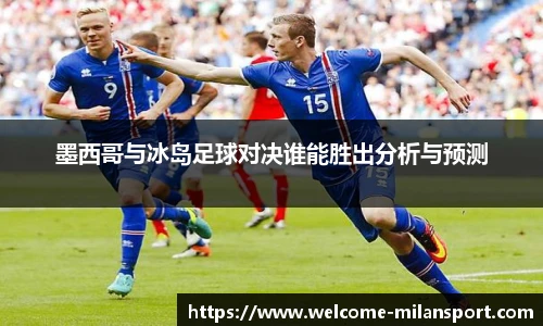 米兰体育官网