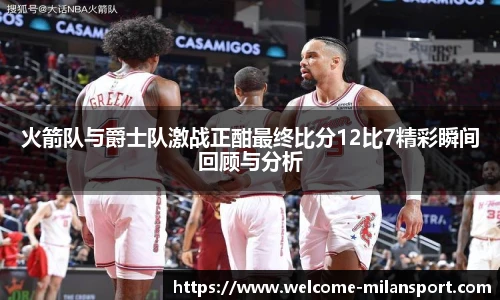 米兰体育官网