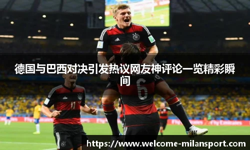 米兰体育