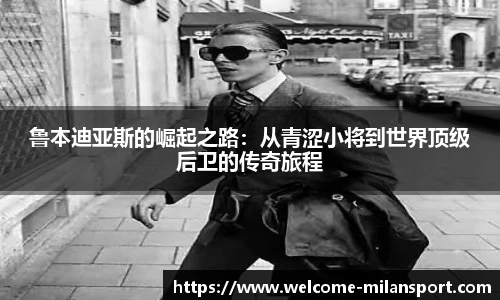 米兰体育官网