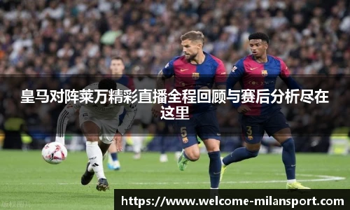 米兰体育app