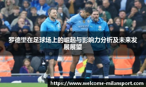 米兰体育
