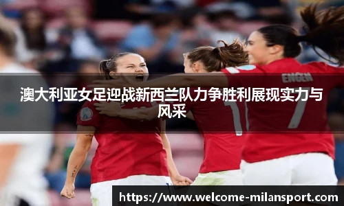 米兰体育官网