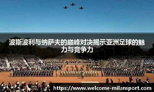 米兰体育