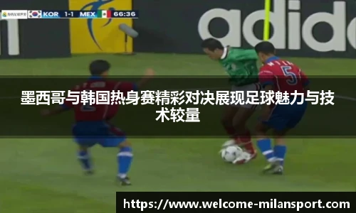米兰体育