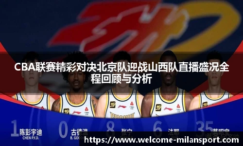 米兰体育